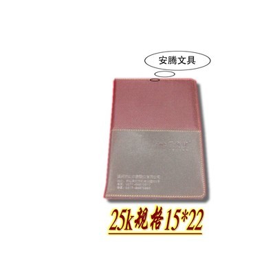 【本工厂以生产订做礼品笔记本皮具产品为主25k 穿带扣 尼龙带扣】价格,厂家,图片,万用手册,平阳县安腾文具商行-